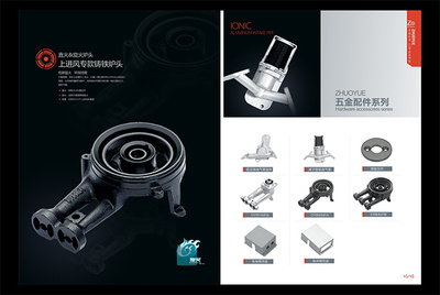 力勝品牌設計 燃氣灶綜合畫冊的視覺營銷藝術